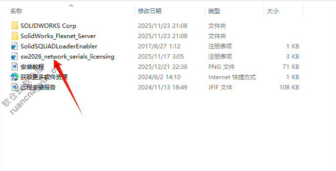 SolidWorks2026软件安装包+安装教程