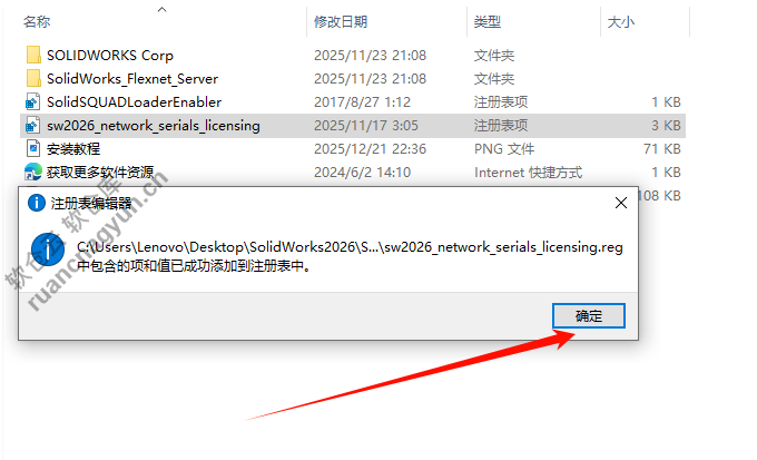 SolidWorks2026软件安装包+安装教程