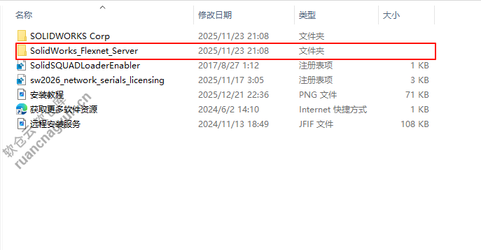 SolidWorks2026软件安装包+安装教程