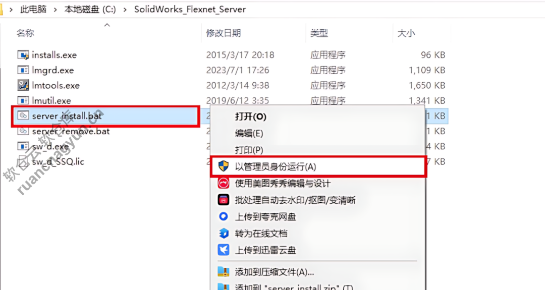 SolidWorks2026软件安装包+安装教程