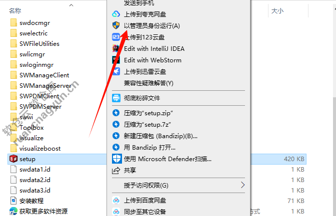 SolidWorks2026软件安装包+安装教程