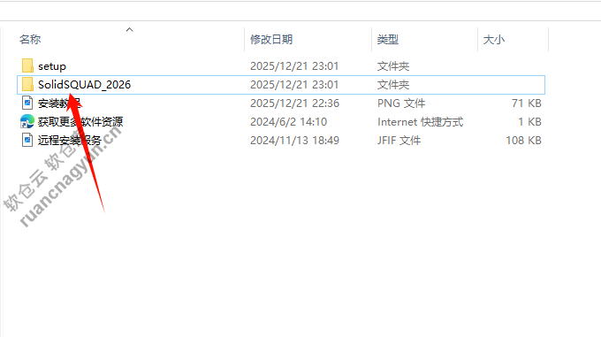 SolidWorks2026软件安装包+安装教程