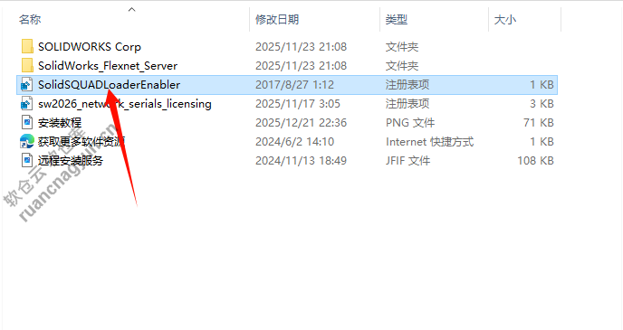 SolidWorks2026软件安装包+安装教程