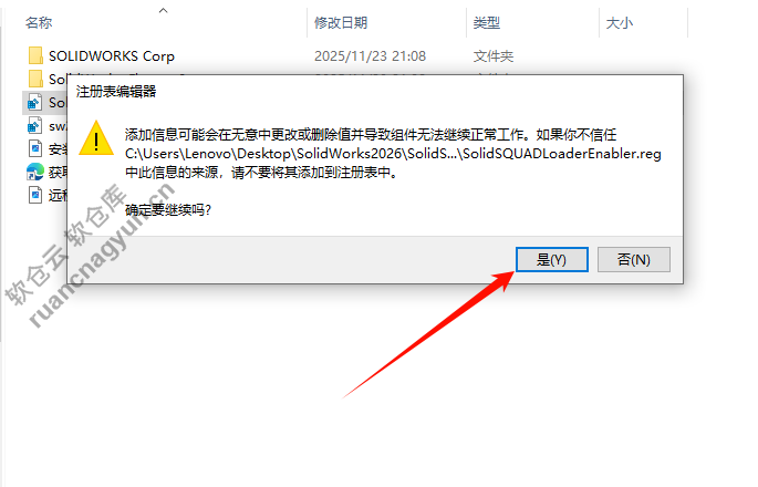 SolidWorks2026软件安装包+安装教程