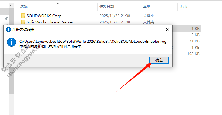 SolidWorks2026软件安装包+安装教程