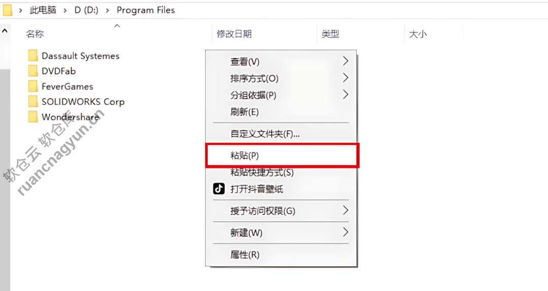 SolidWorks2026软件安装包+安装教程