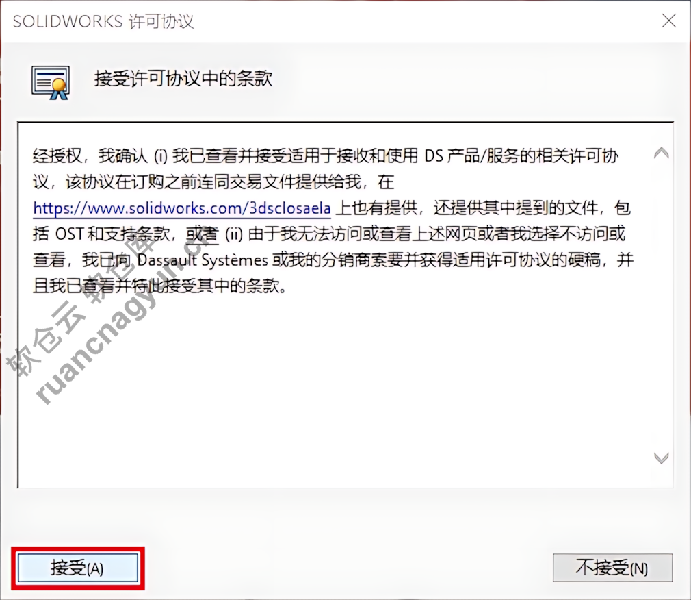 SolidWorks2026软件安装包+安装教程