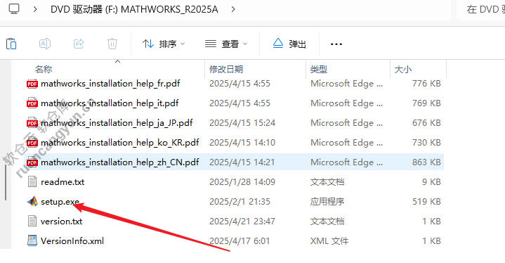 MATLAB R2025a软件安装包+安装教程