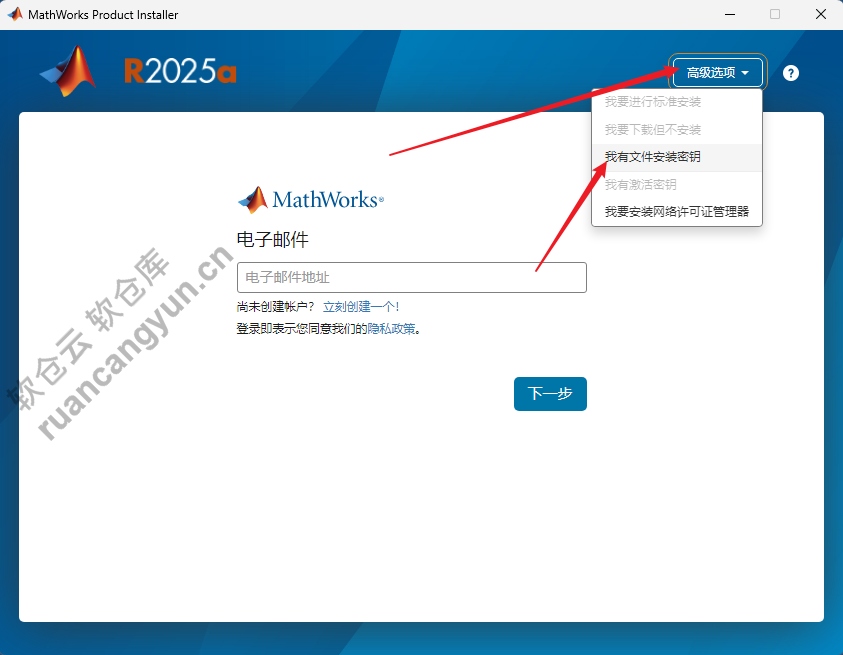 MATLAB R2025a软件安装包+安装教程