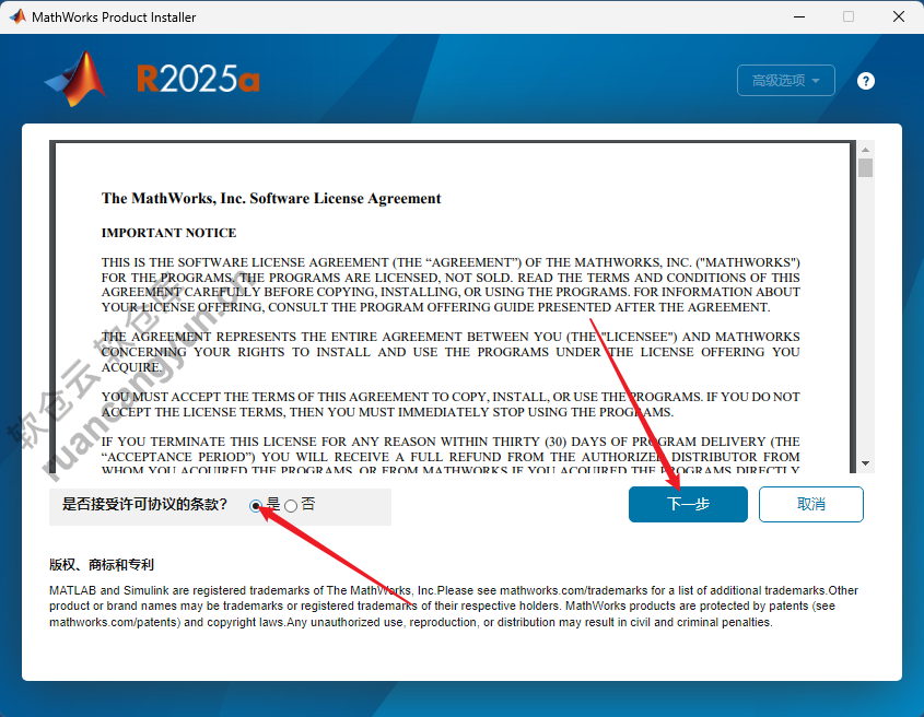 MATLAB R2025a软件安装包+安装教程