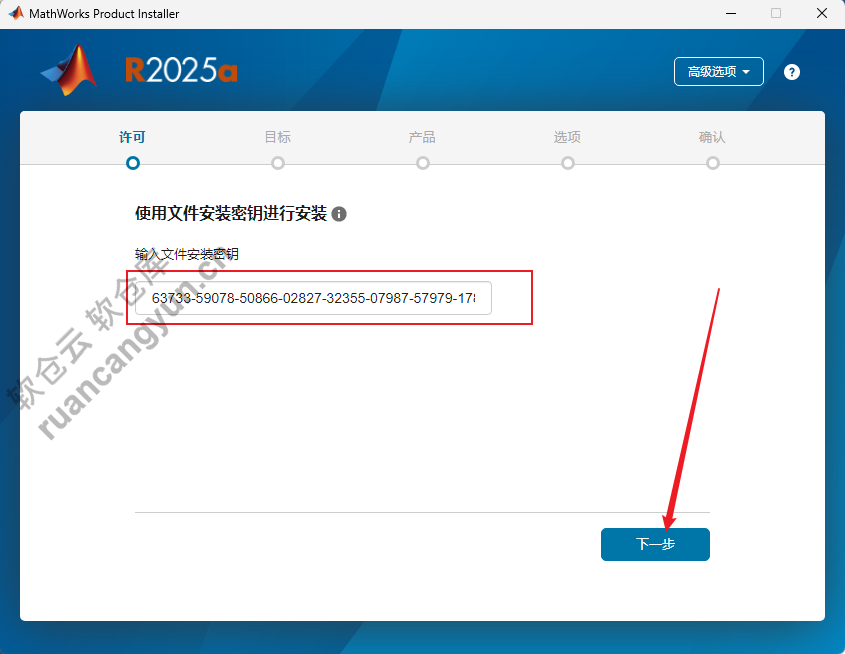 MATLAB R2025a软件安装包+安装教程