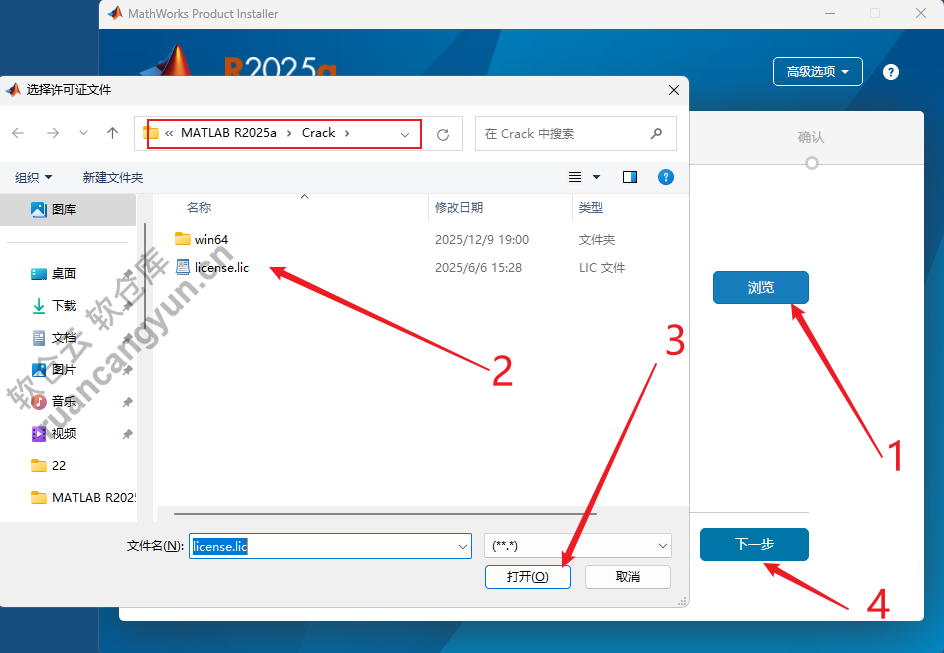 MATLAB R2025a软件安装包+安装教程