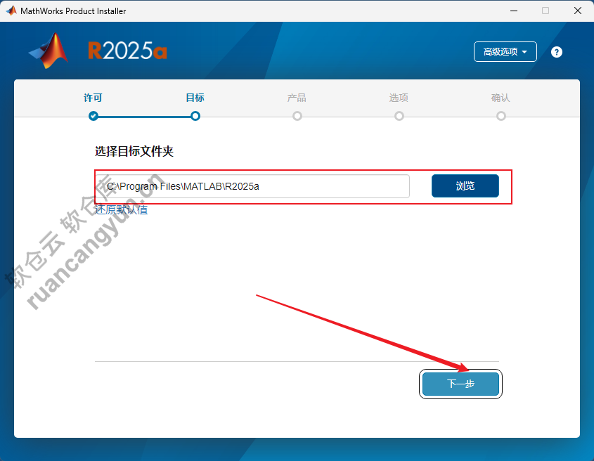 MATLAB R2025a软件安装包+安装教程