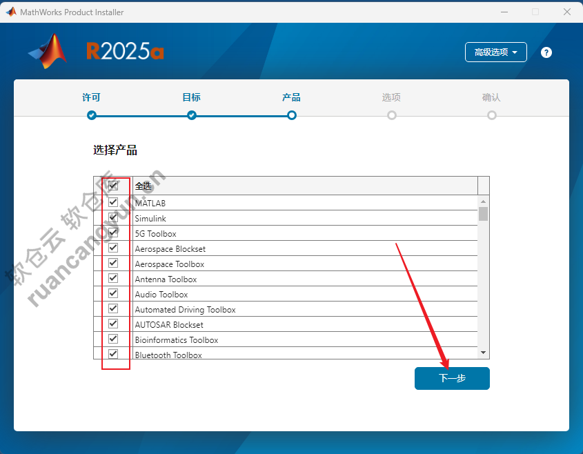MATLAB R2025a软件安装包+安装教程