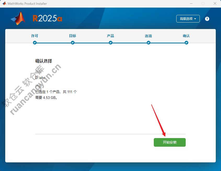 MATLAB R2025a软件安装包+安装教程
