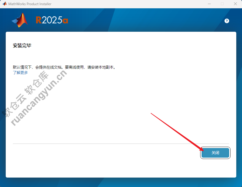 MATLAB R2025a软件安装包+安装教程