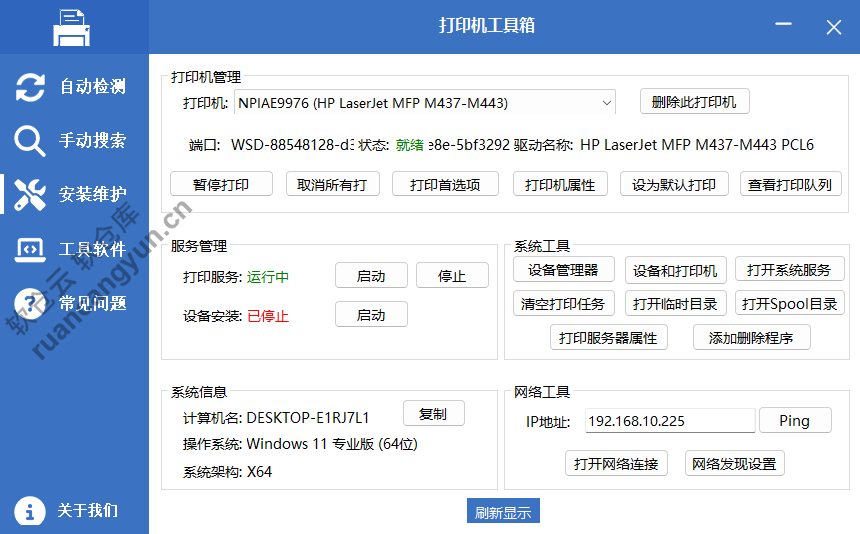 打印机驱动工具箱，这个神器一键自动安装，彻底告别官网折腾！