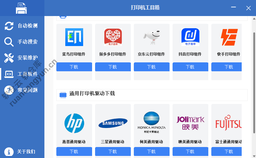 打印机驱动工具箱，这个神器一键自动安装，彻底告别官网折腾！