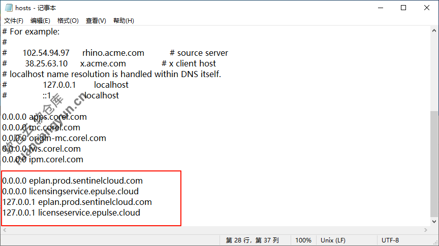 EPlan2024软件安装包+安装教程