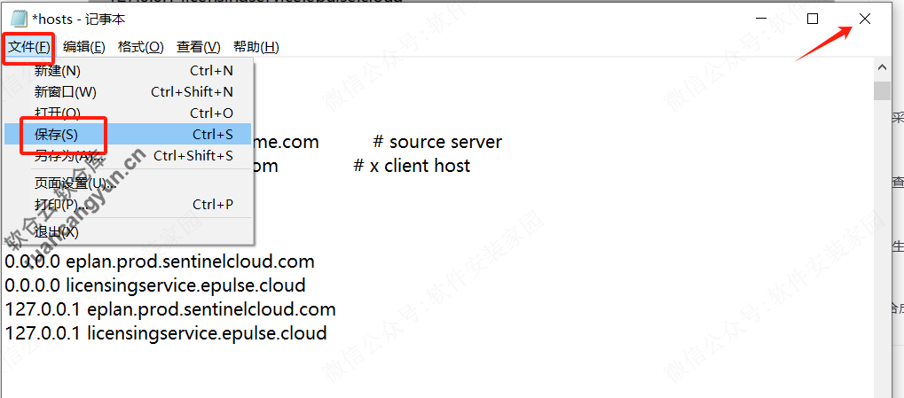 EPlan2024软件安装包+安装教程