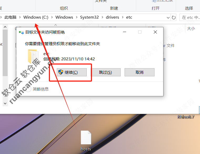 EPlan2024软件安装包+安装教程