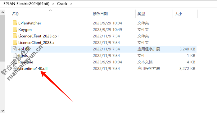 EPlan2024软件安装包+安装教程