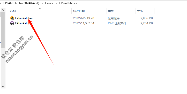 EPlan2024软件安装包+安装教程