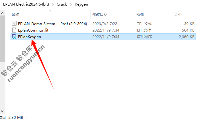EPlan2024软件安装包+安装教程