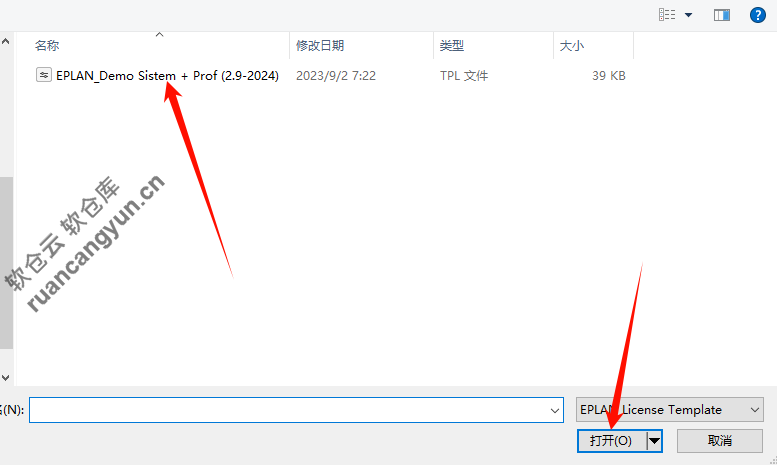 EPlan2024软件安装包+安装教程