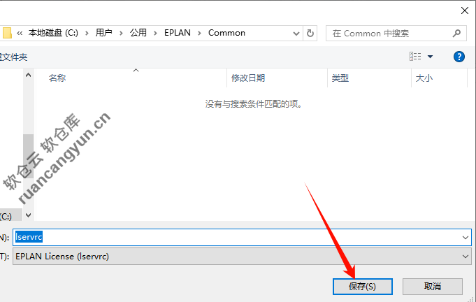 EPlan2024软件安装包+安装教程