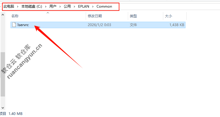 EPlan2024软件安装包+安装教程