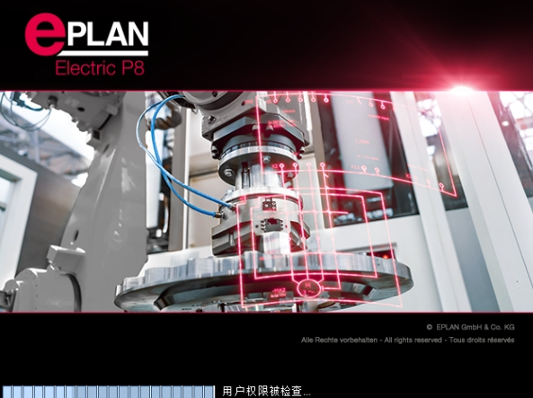 EPlan2024软件安装包+安装教程