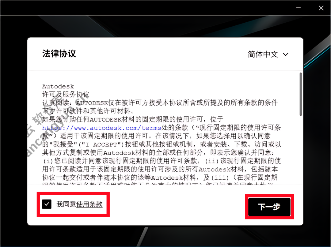 Maya2026软件安装包+安装教程