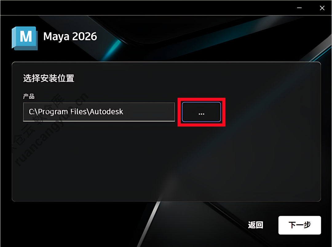 Maya2026软件安装包+安装教程