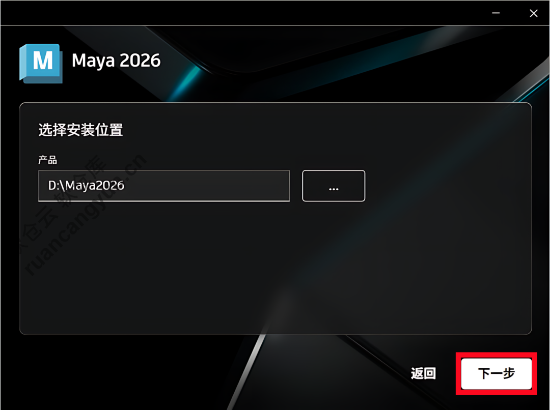 Maya2026软件安装包+安装教程