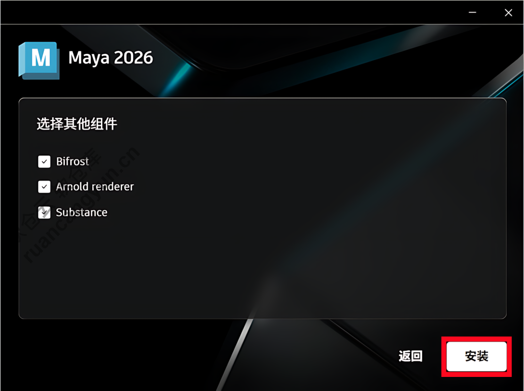 Maya2026软件安装包+安装教程