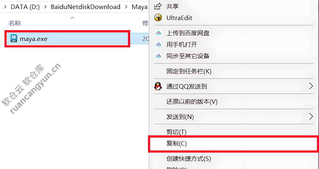 Maya2026软件安装包+安装教程