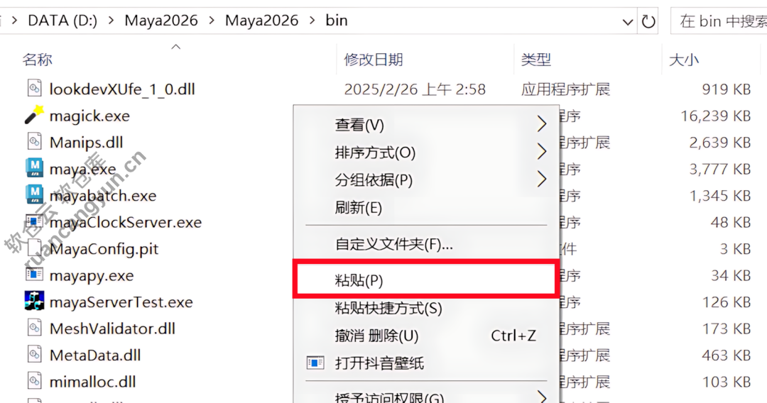 Maya2026软件安装包+安装教程