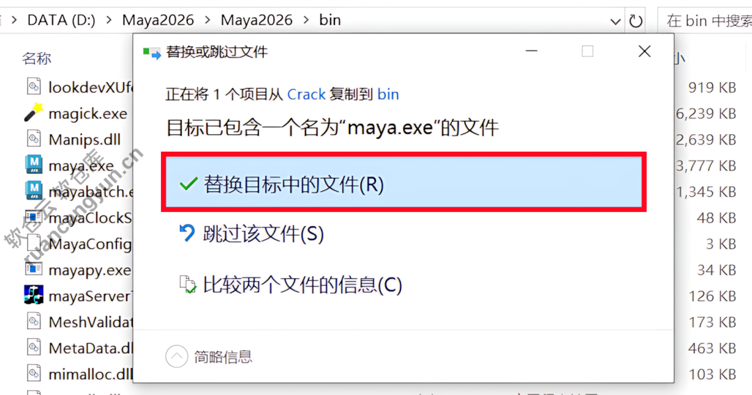 Maya2026软件安装包+安装教程