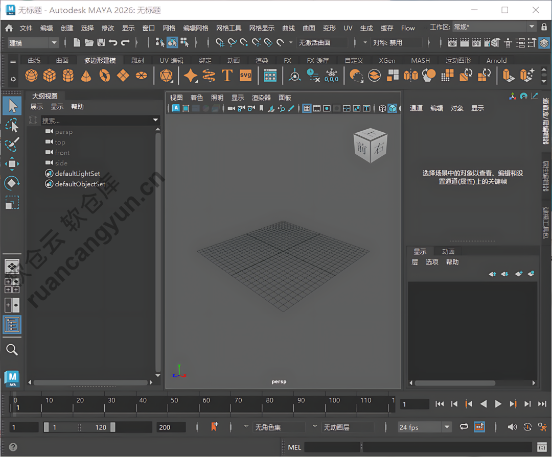 Maya2026软件安装包+安装教程