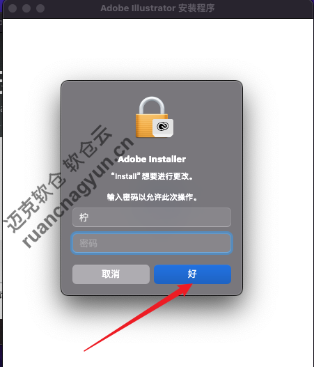 Mac版Ai2026软件安装包+安装教程