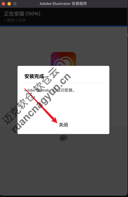 Mac版Ai2026软件安装包+安装教程
