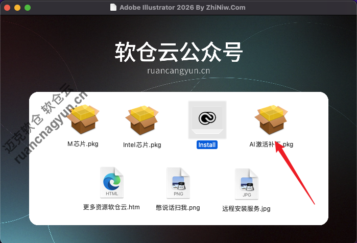 Mac版Ai2026软件安装包+安装教程