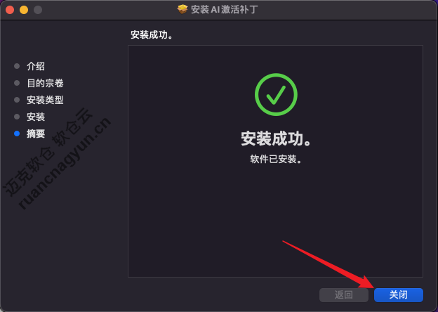 Mac版Ai2026软件安装包+安装教程