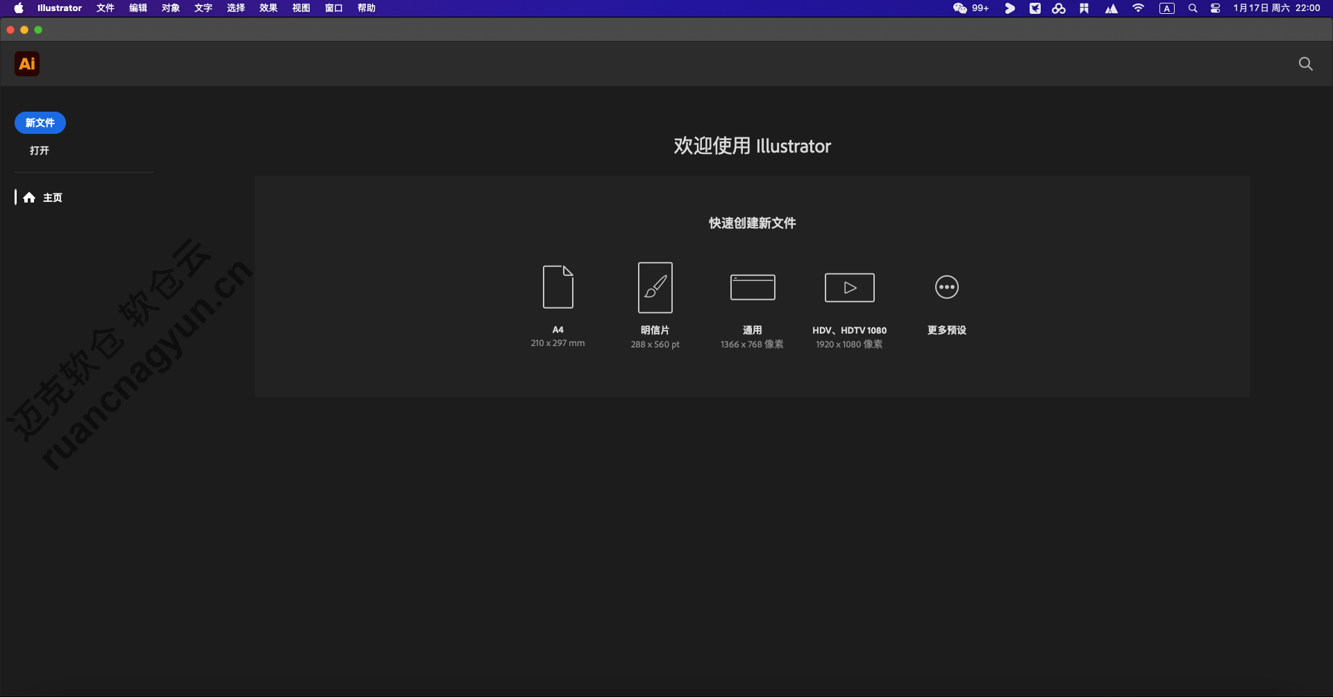 Mac版Ai2026软件安装包+安装教程