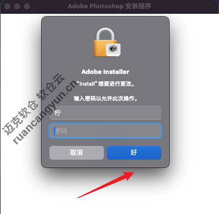 Mac版PS2026软件安装包+安装教程