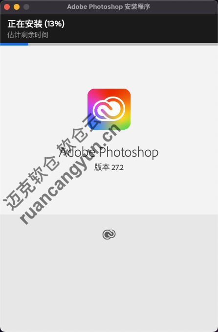 Mac版PS2026软件安装包+安装教程