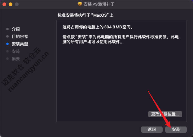 Mac版PS2026软件安装包+安装教程