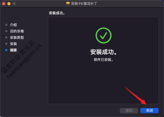 Mac版PS2026软件安装包+安装教程