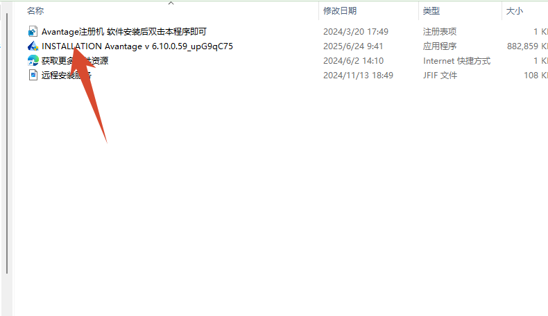 【永久免费使用】最新版Avantage 6.10 官方版软件,安装包+详细的安装教程。 【永久免费使用】最新版Avantage 6.10 官方版软件,安装包+详细的安装教程。